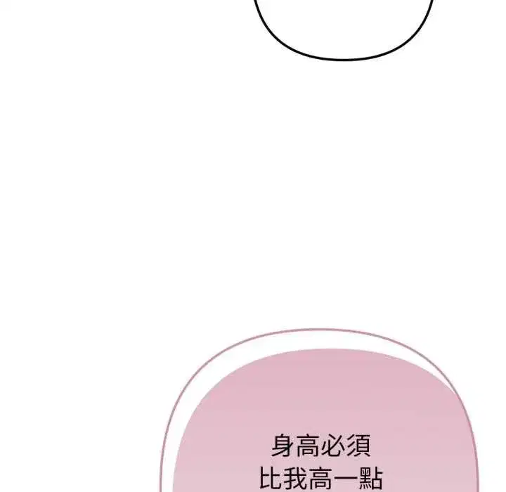 第13話 - 第112页