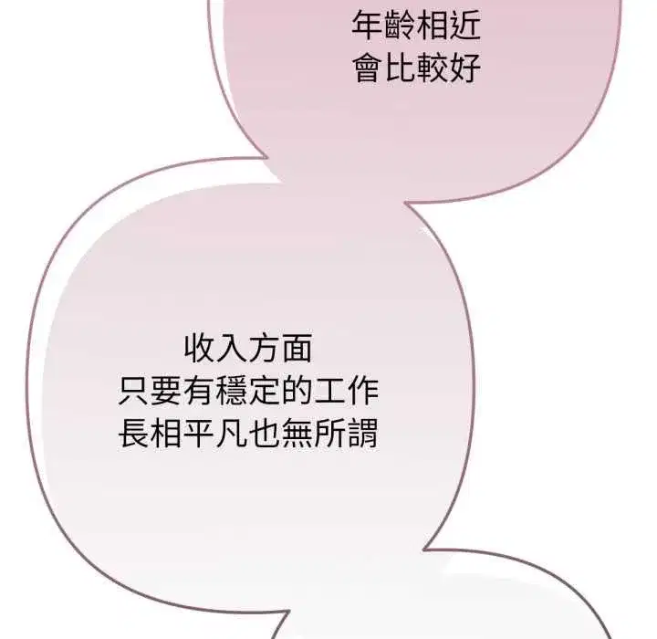 第13話 - 第113页