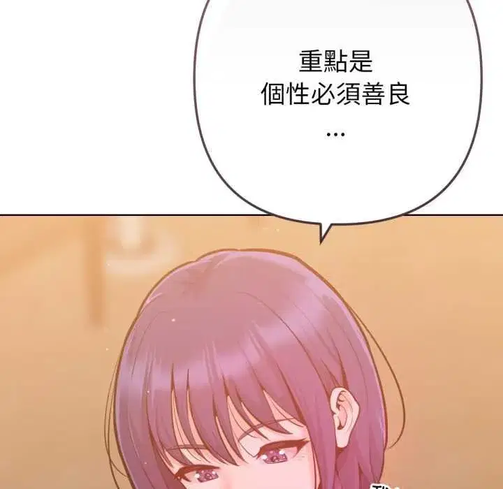 第13話 - 第114页