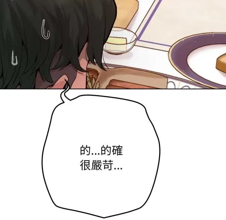 第13話 - 第116页