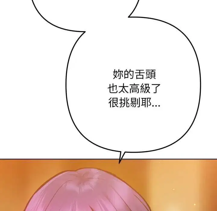 第13話 - 第12页
