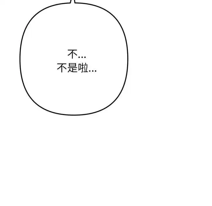 第13話 - 第123页
