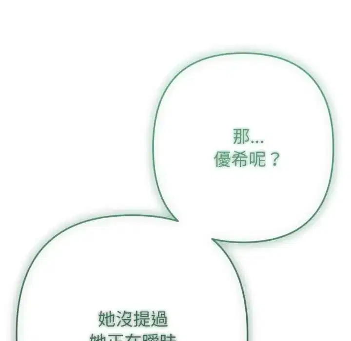 第13話 - 第124页
