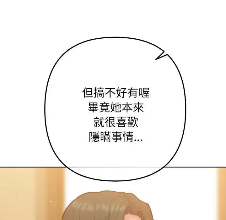 第13話 - 第130页