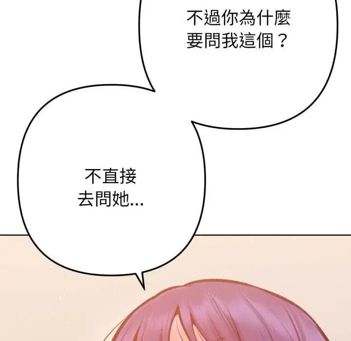 第13話 - 第133页