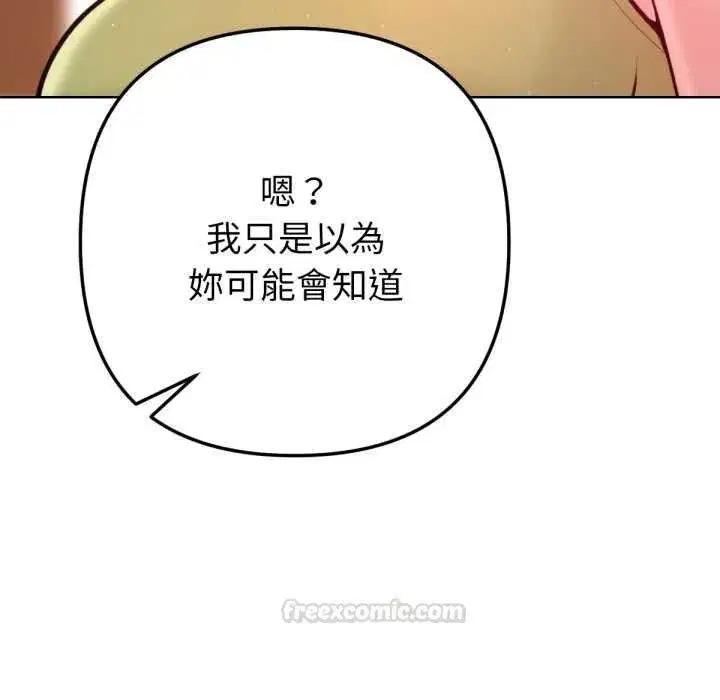 第13話 - 第135页