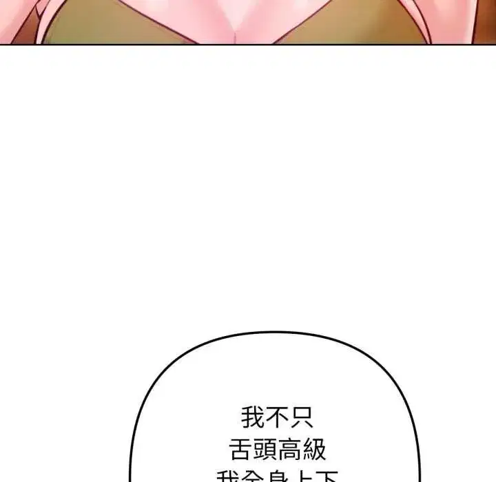第13話 - 第14页