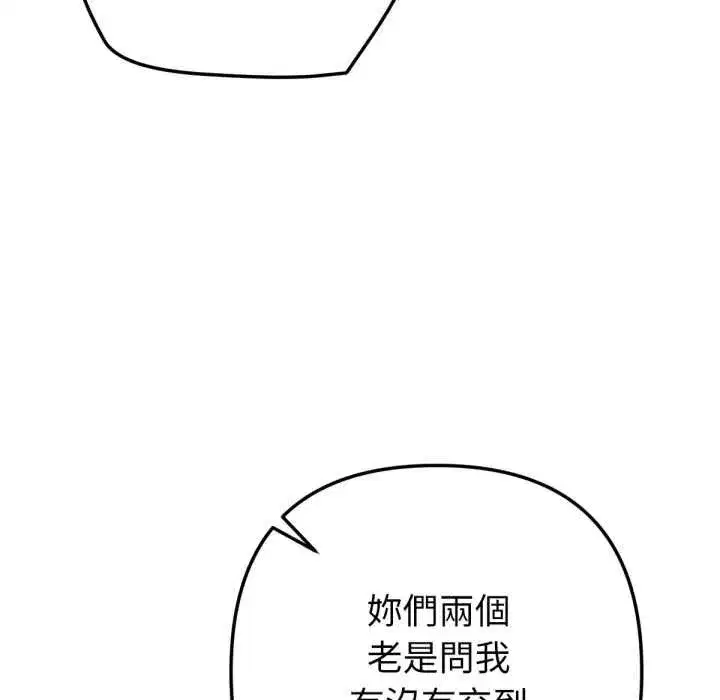第13話 - 第142页