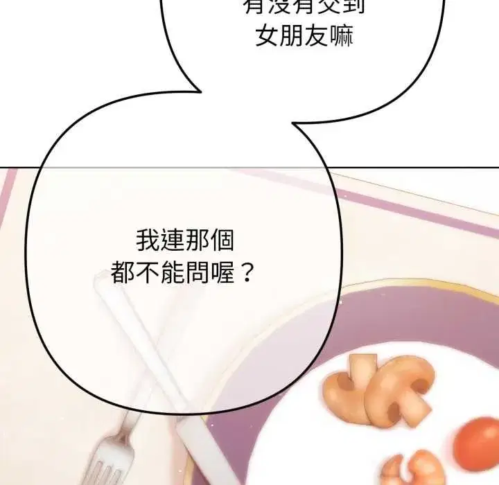 第13話 - 第143页