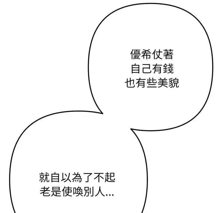 第13話 - 第148页