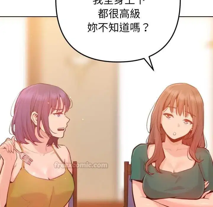 第13話 - 第15页