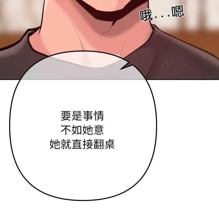 第13話 - 第153页