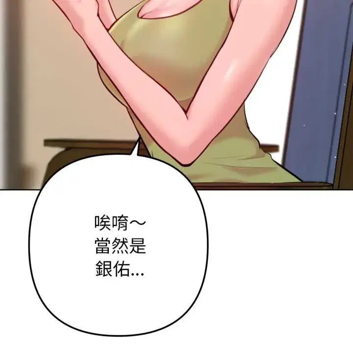 第13話 - 第159页