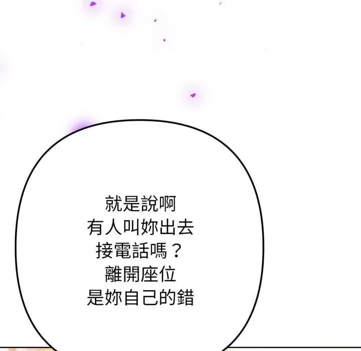 第13話 - 第166页