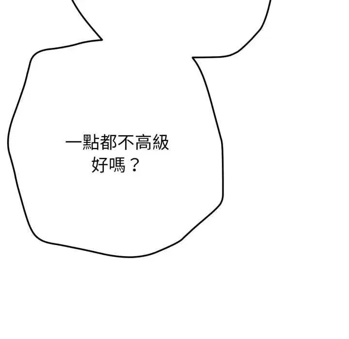 第13話 - 第17页