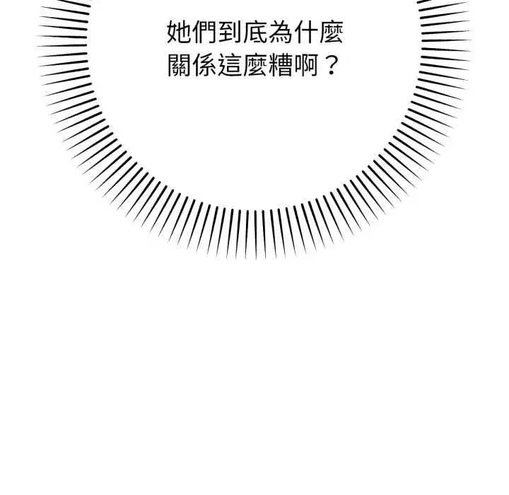 第13話 - 第171页