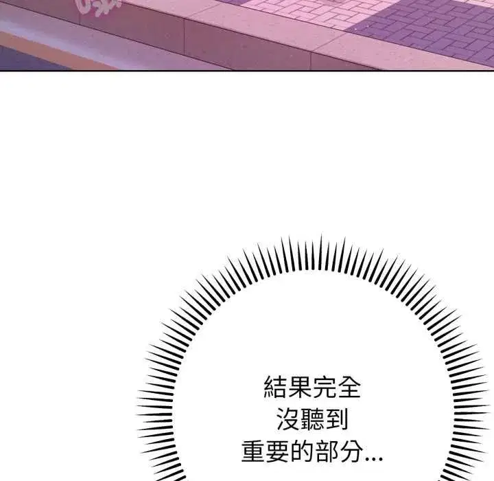 第13話 - 第174页
