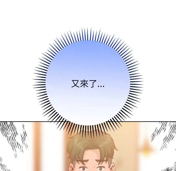 第13話 - 第18页