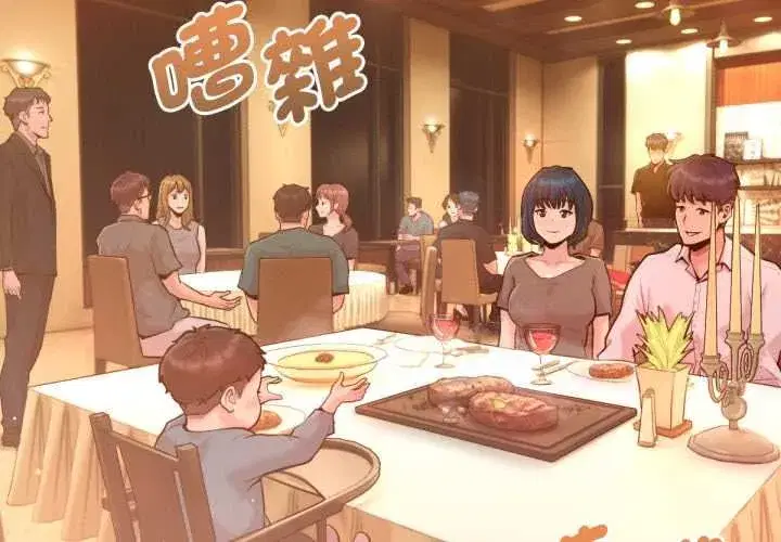 第13話 - 第2页
