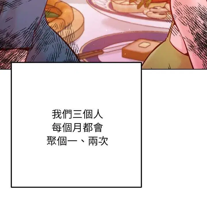 第13話 - 第20页