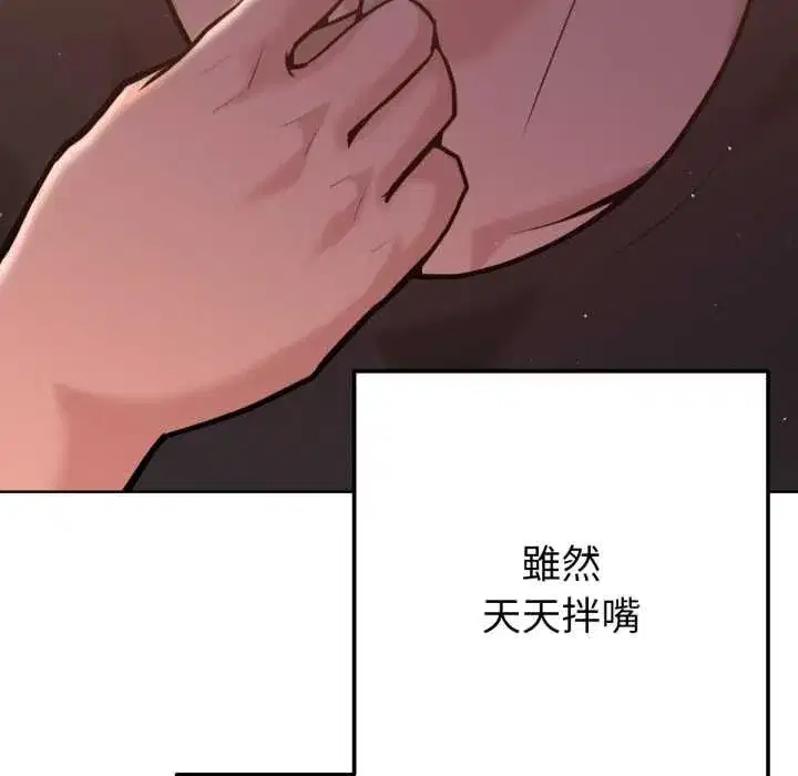 第13話 - 第22页