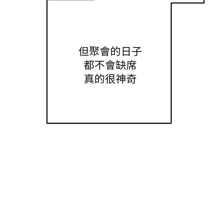 第13話 - 第23页