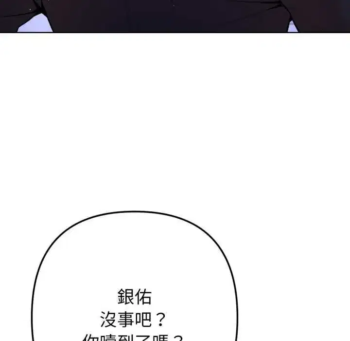 第13話 - 第26页