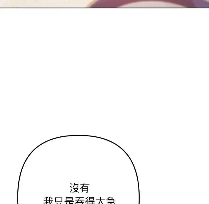 第13話 - 第29页