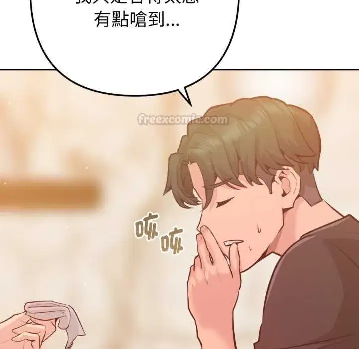 第13話 - 第30页