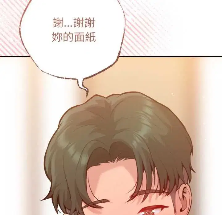 第13話 - 第37页