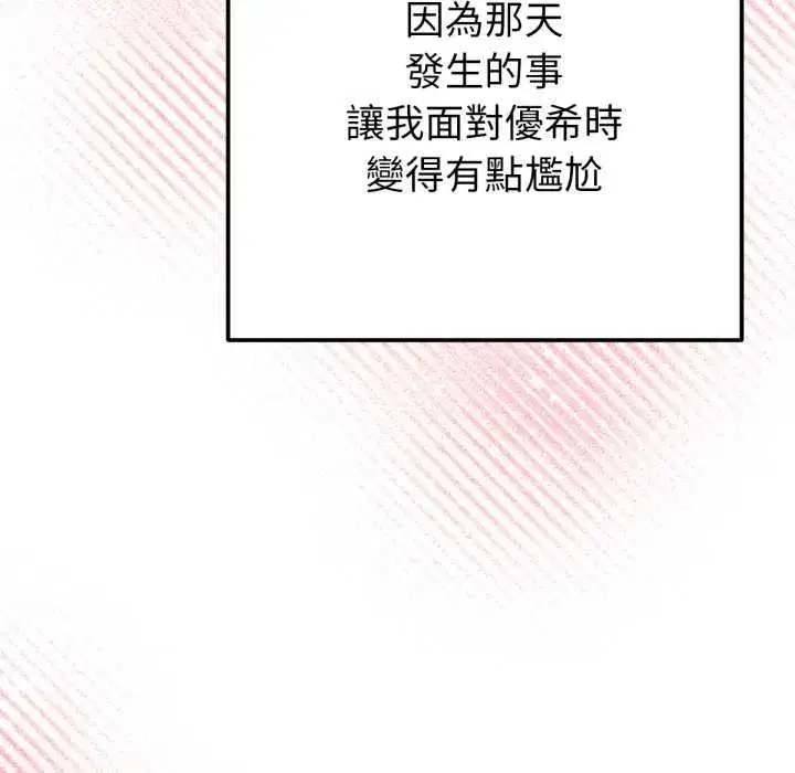第13話 - 第39页
