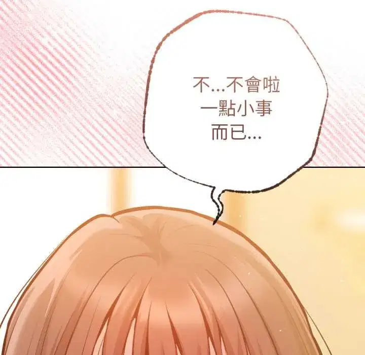 第13話 - 第40页