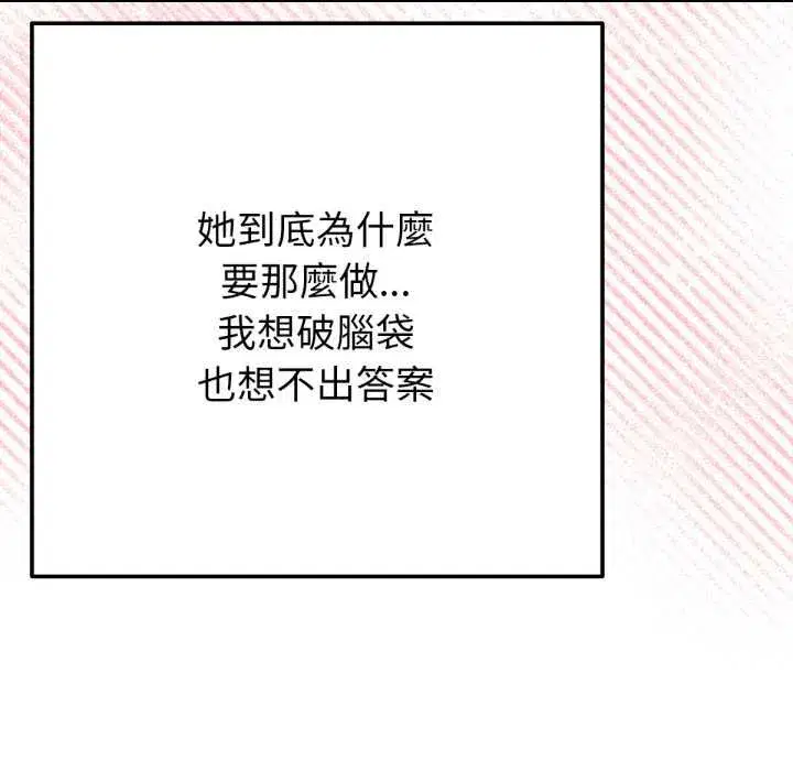 第13話 - 第42页