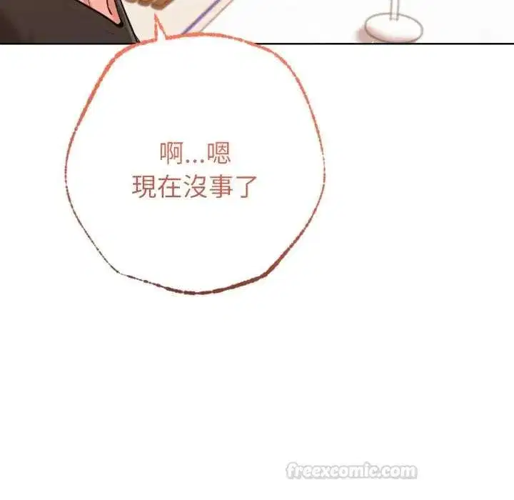 第13話 - 第45页