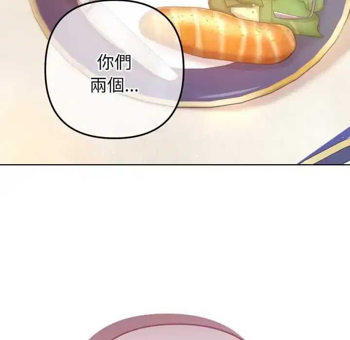 第13話 - 第49页