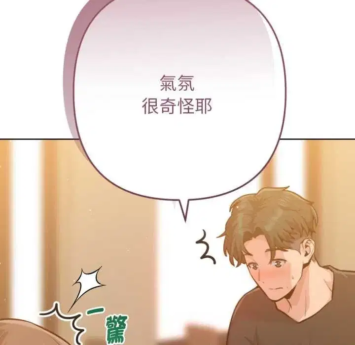 第13話 - 第50页