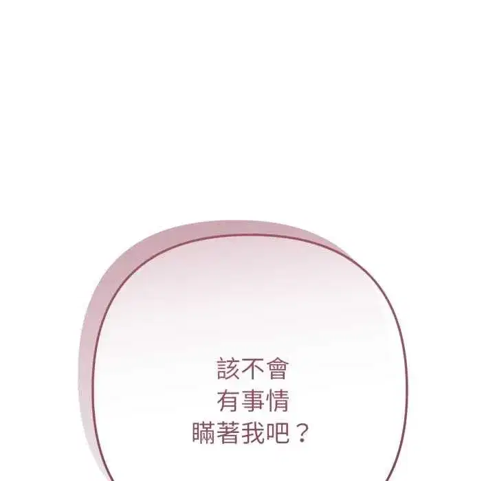 第13話 - 第52页