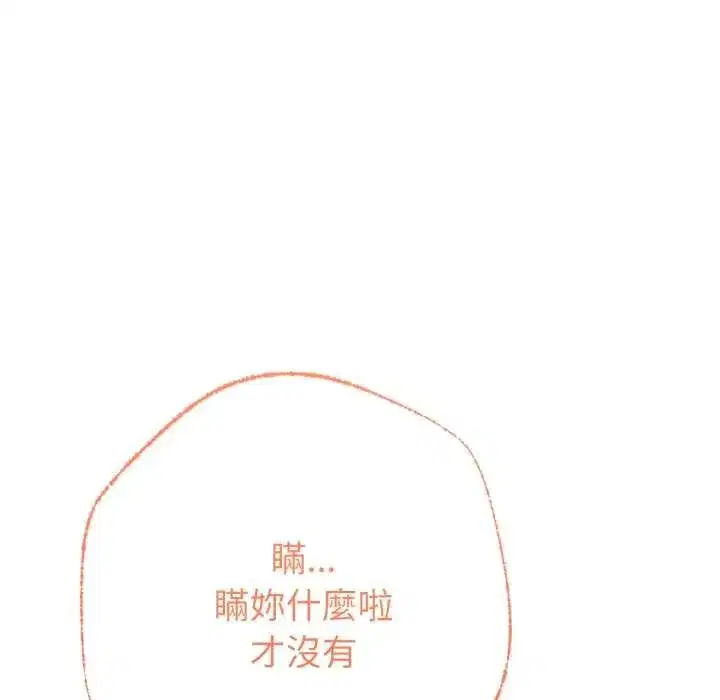 第13話 - 第55页