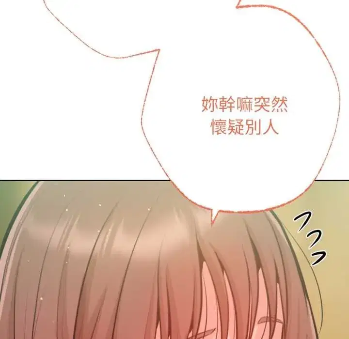 第13話 - 第56页