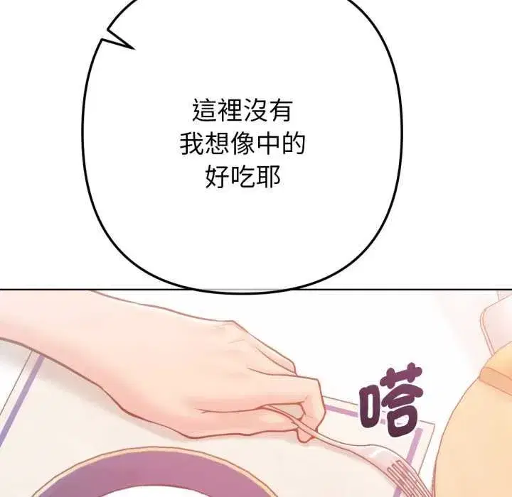 第13話 - 第6页