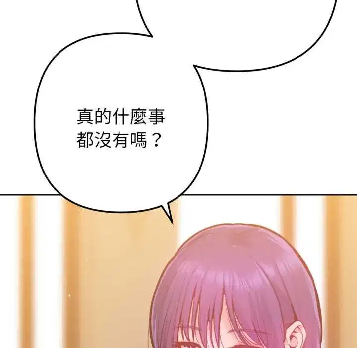 第13話 - 第70页