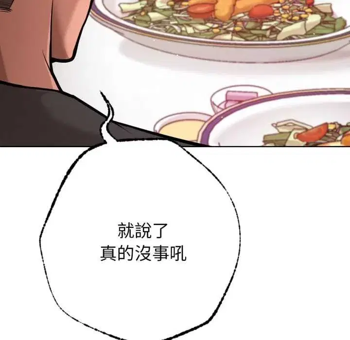第13話 - 第72页