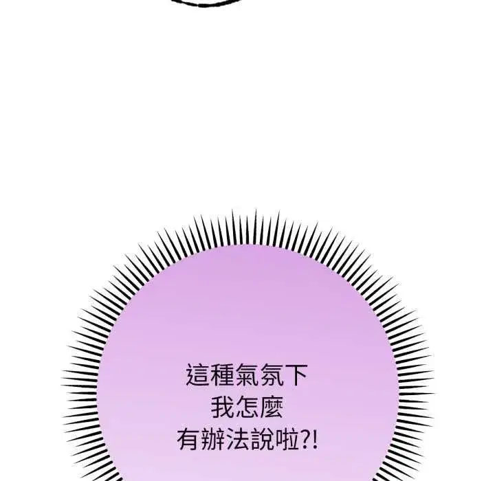 第13話 - 第73页