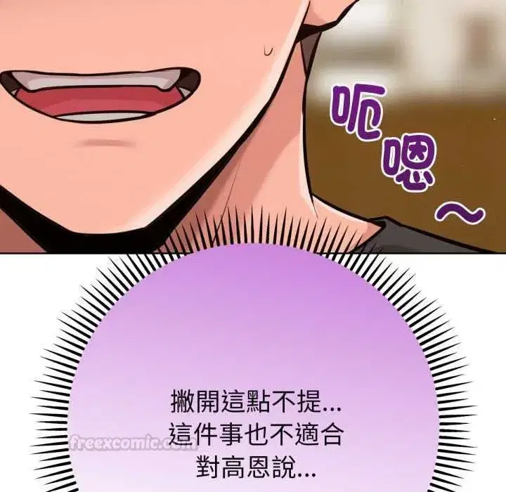第13話 - 第75页
