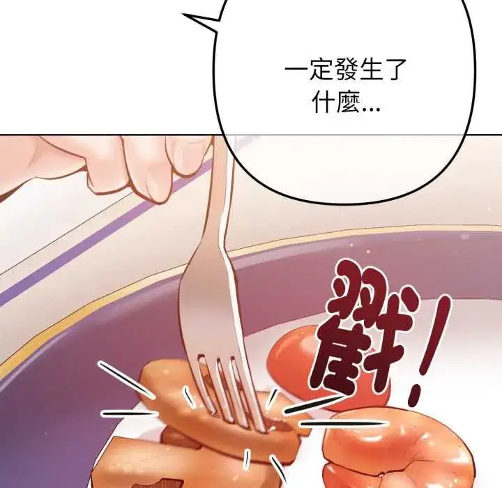 第13話 - 第77页