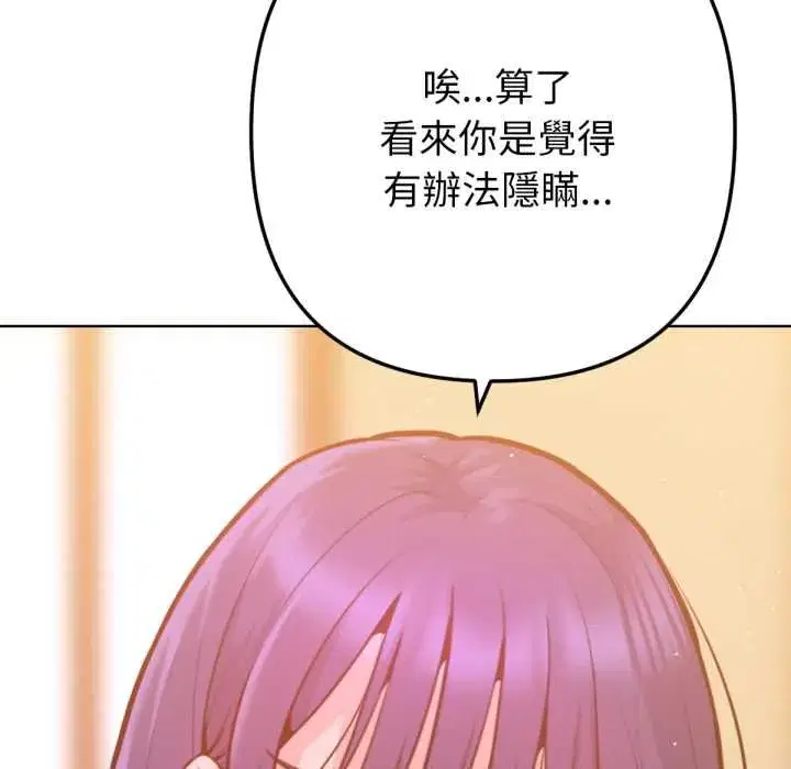 第13話 - 第79页