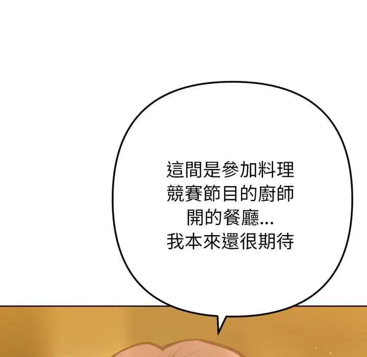 第13話 - 第8页