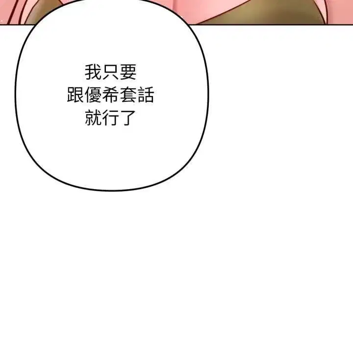 第13話 - 第81页