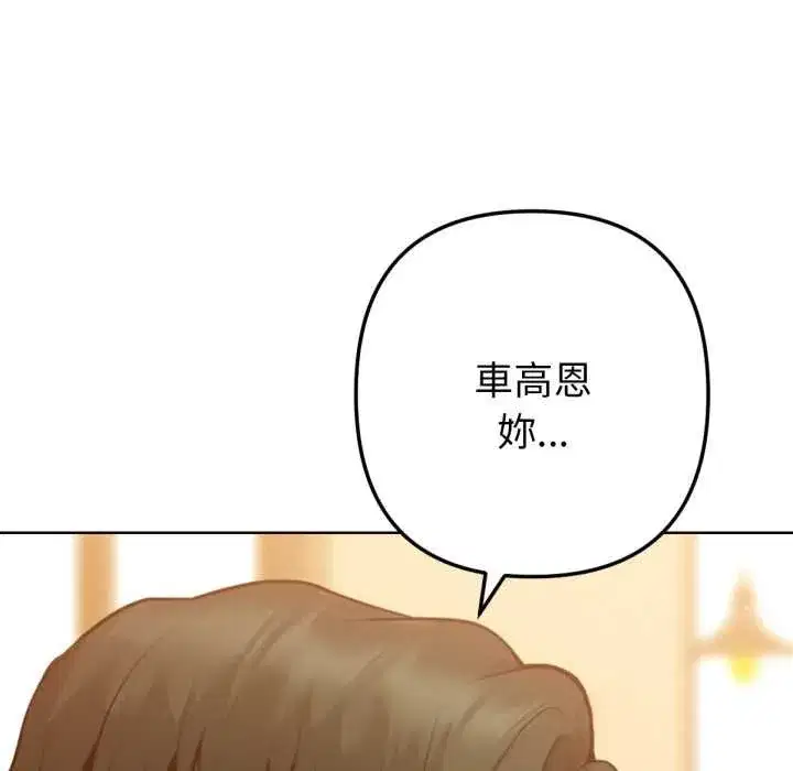 第13話 - 第84页