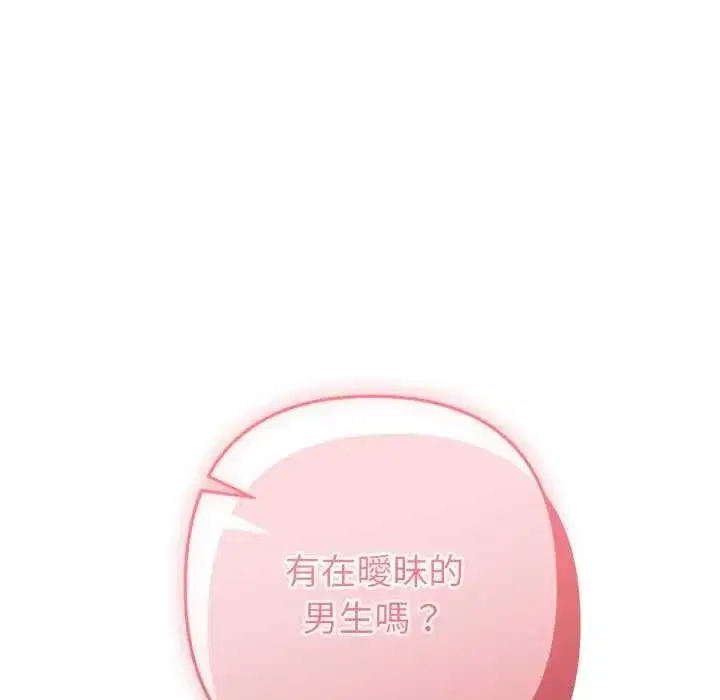 第13話 - 第86页